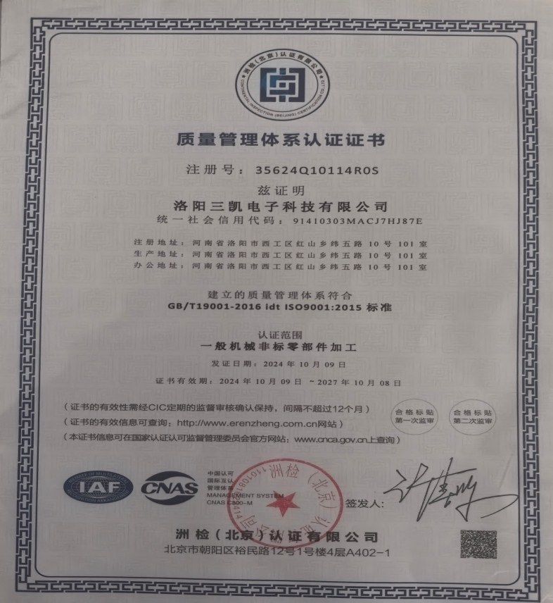 ISO 9001:2015 certificate of Luoyang Sankai